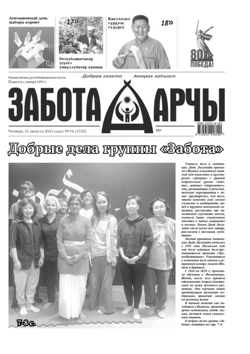 №16(1532)-1_page-0001